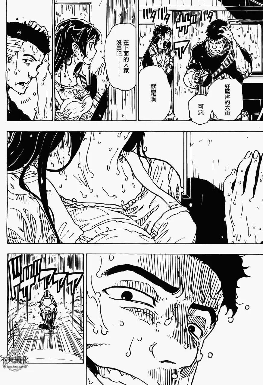 Dimension W维度战记 - 第29回 - 第22张图