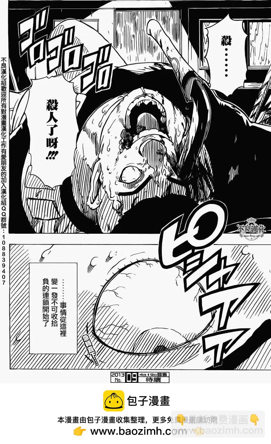 Dimension W维度战记 - 第29回 - 第24张图