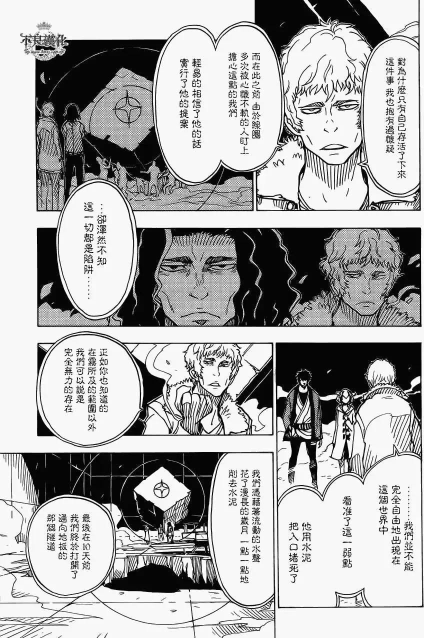 Dimension W维度战记 - 第29回 - 第5张图