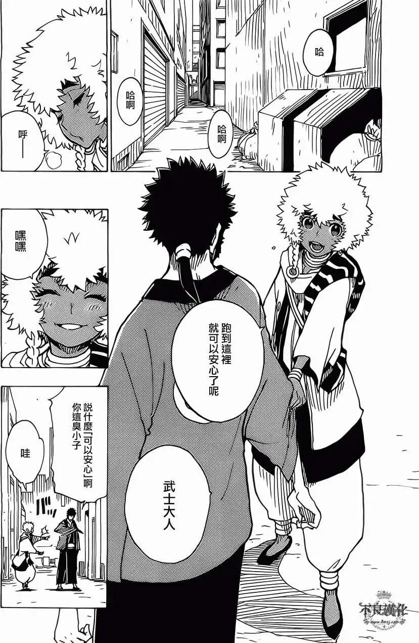 Dimension W维度战记 - 第34回 - 第12张图