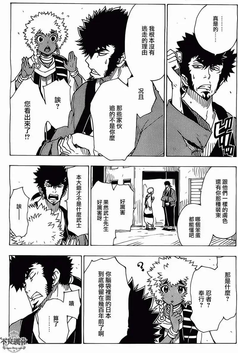 Dimension W维度战记 - 第34回 - 第13张图