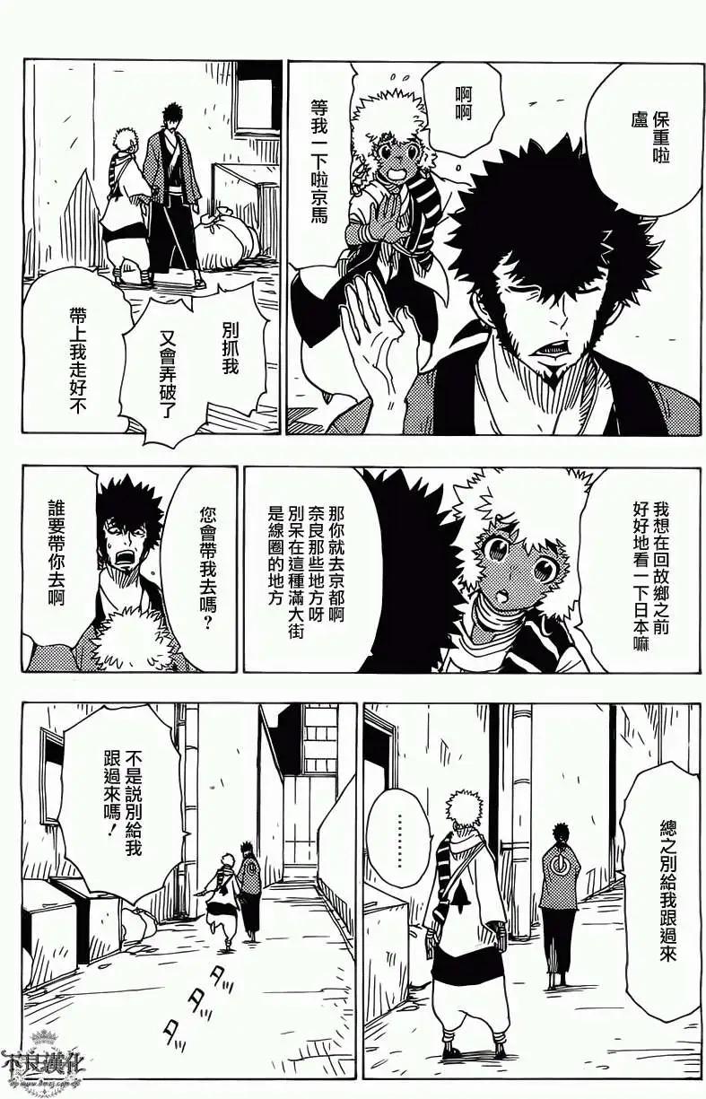 Dimension W维度战记 - 第34回 - 第15张图