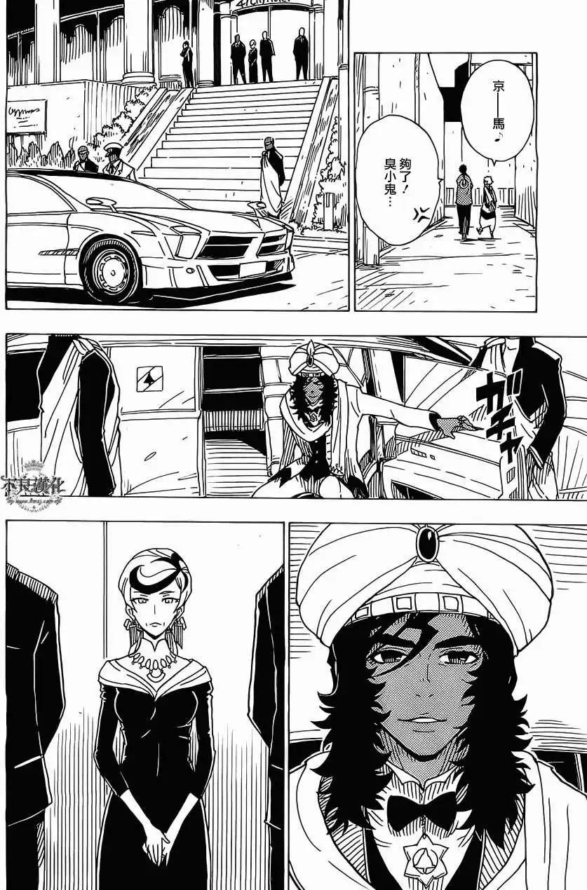 Dimension W维度战记 - 第34回 - 第16张图