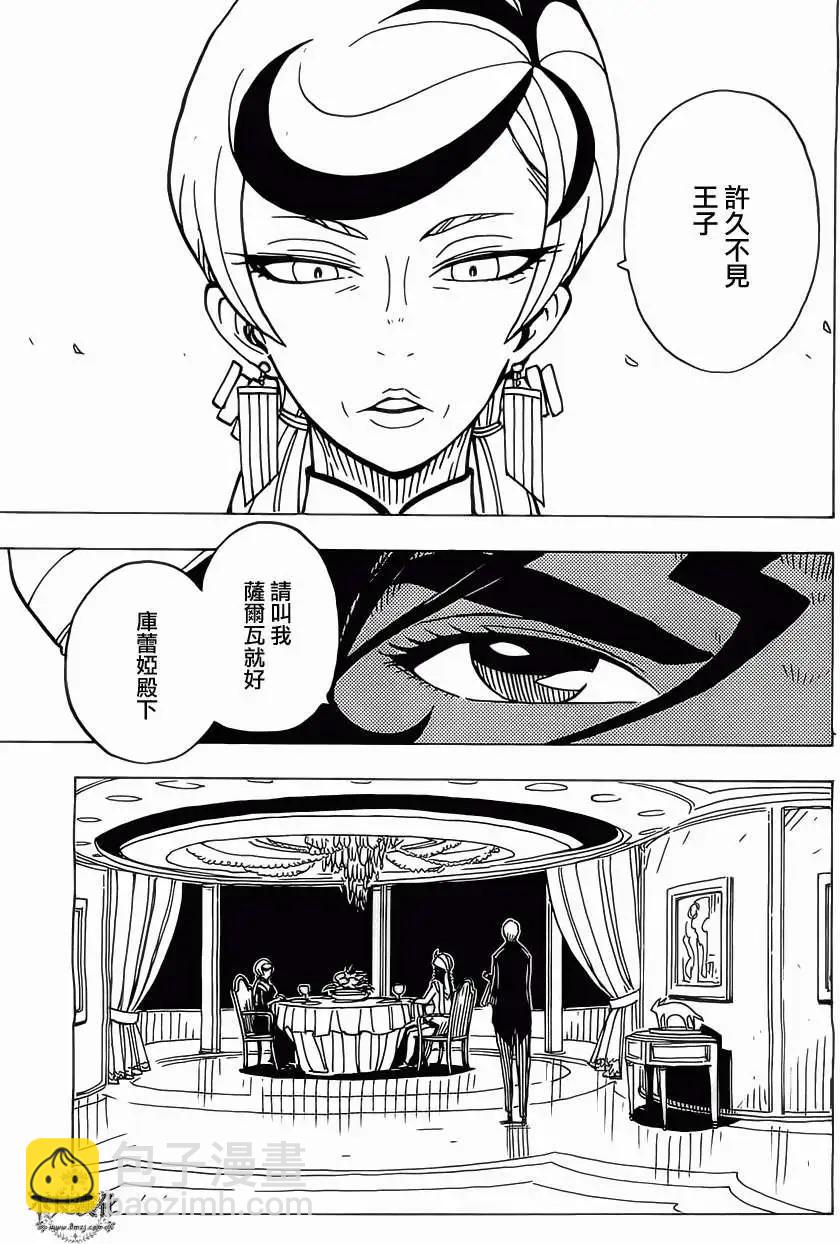 Dimension W维度战记 - 第34回 - 第17张图