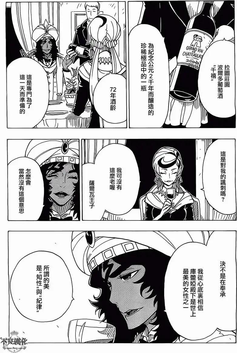 Dimension W维度战记 - 第34回 - 第18张图