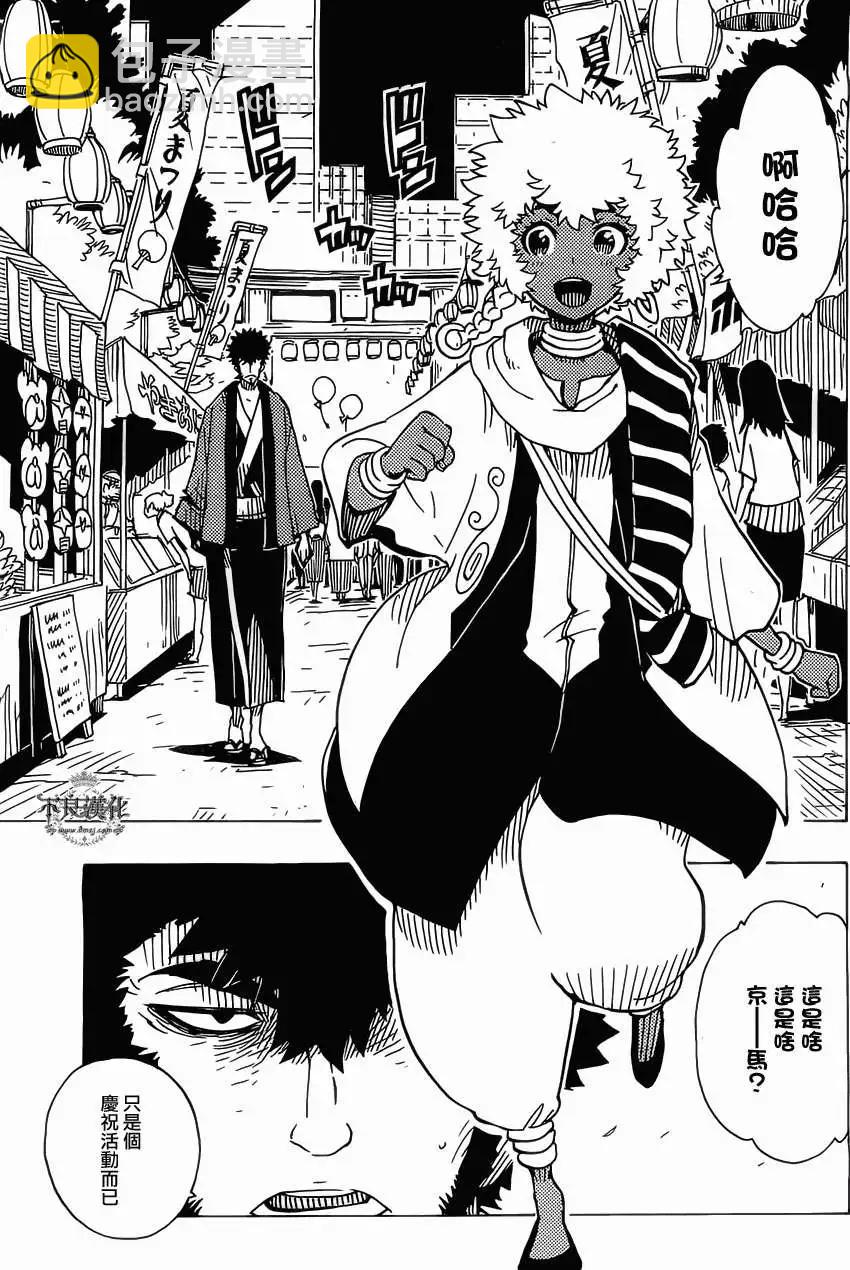 Dimension W维度战记 - 第34回 - 第21张图