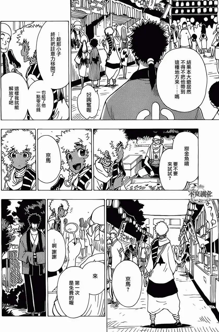 Dimension W维度战记 - 第34回 - 第22张图