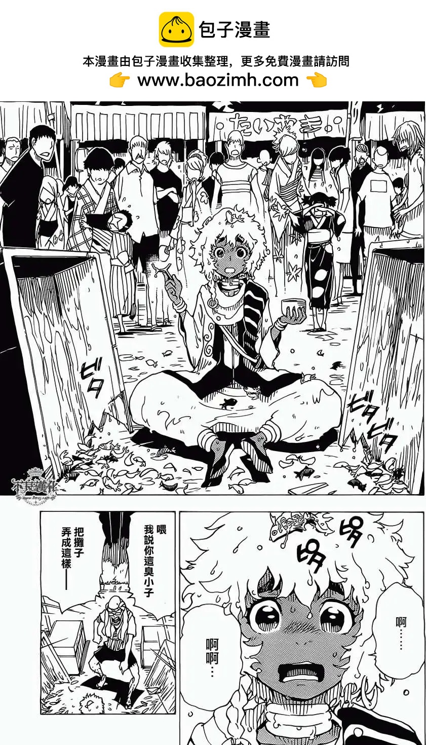 Dimension W维度战记 - 第34回 - 第25张图