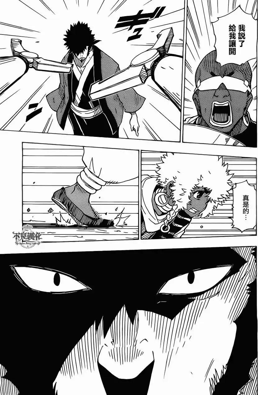 Dimension W维度战记 - 第34回 - 第3张图