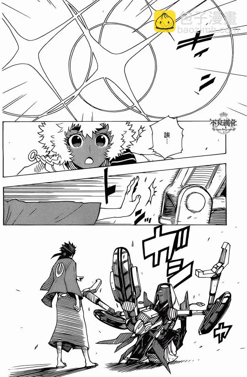 Dimension W维度战记 - 第34回 - 第4张图