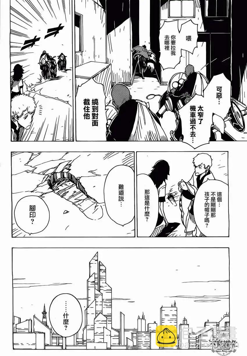 Dimension W维度战记 - 第34回 - 第8张图