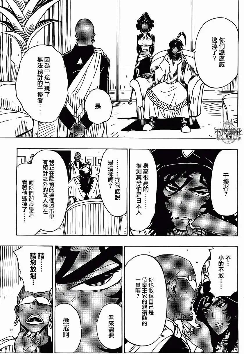 Dimension W维度战记 - 第34回 - 第9张图