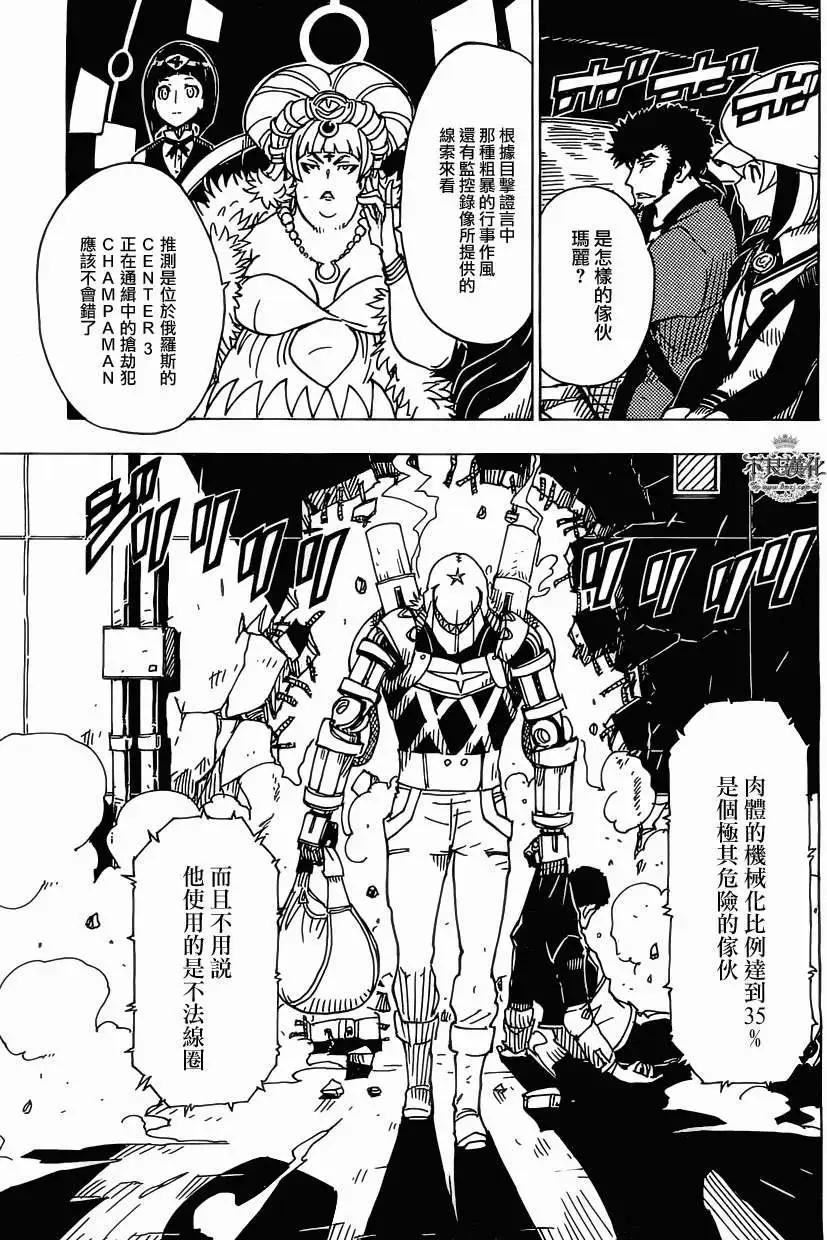 Dimension W维度战记 - 第32回 修 - 第14张图