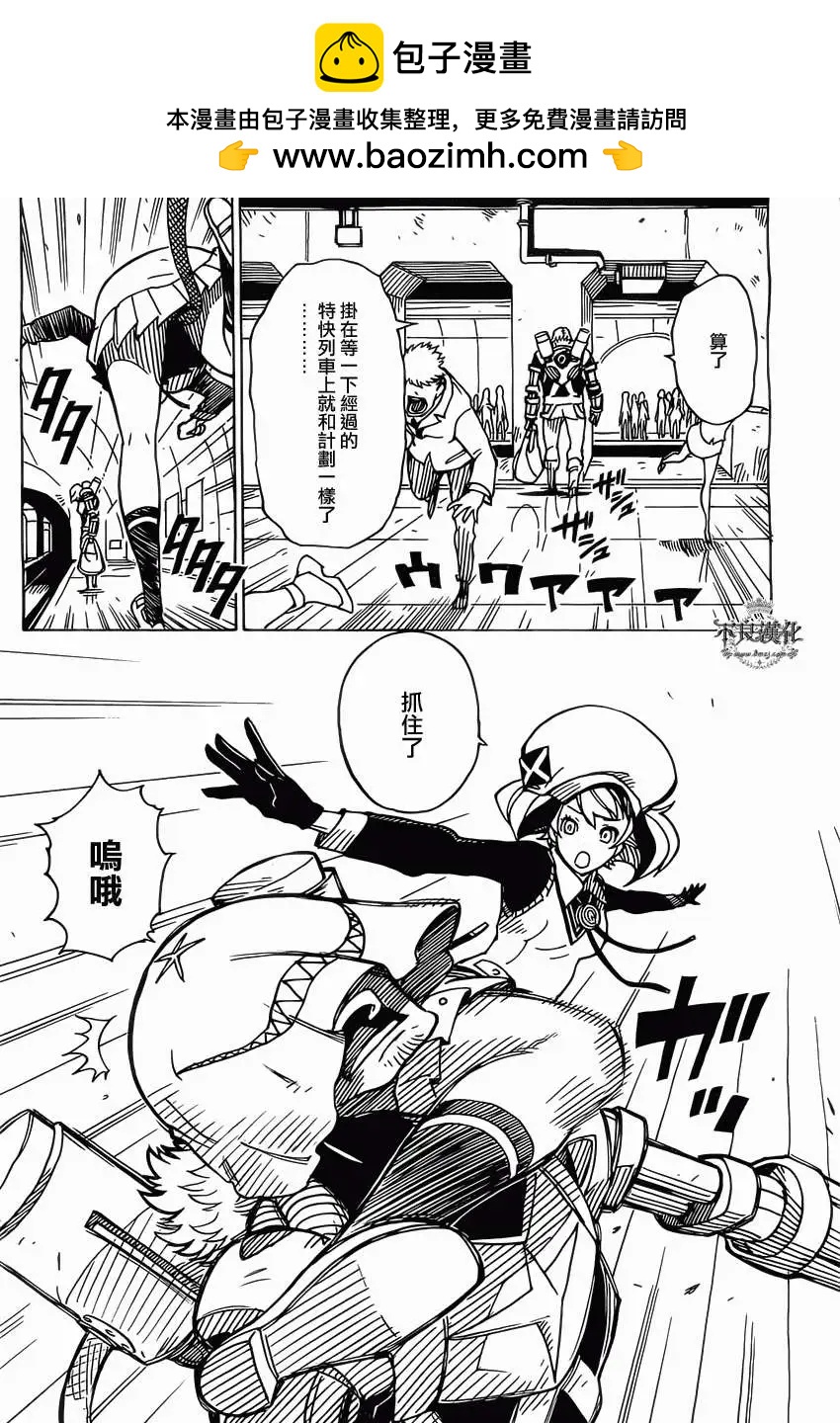 Dimension W维度战记 - 第32回 修 - 第17张图