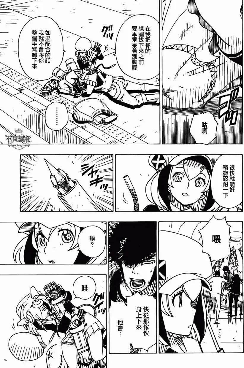 Dimension W维度战记 - 第32回 修 - 第18张图