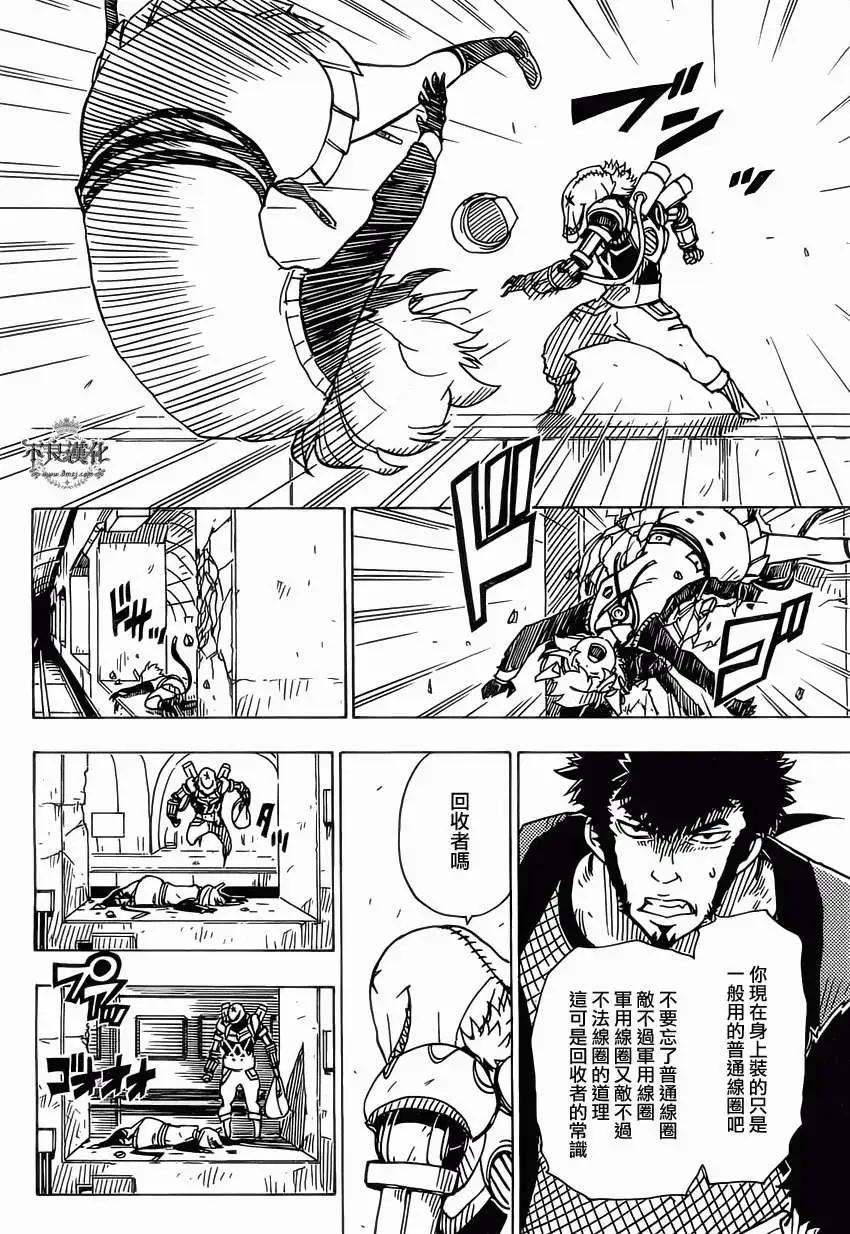 Dimension W维度战记 - 第32回 修 - 第19张图