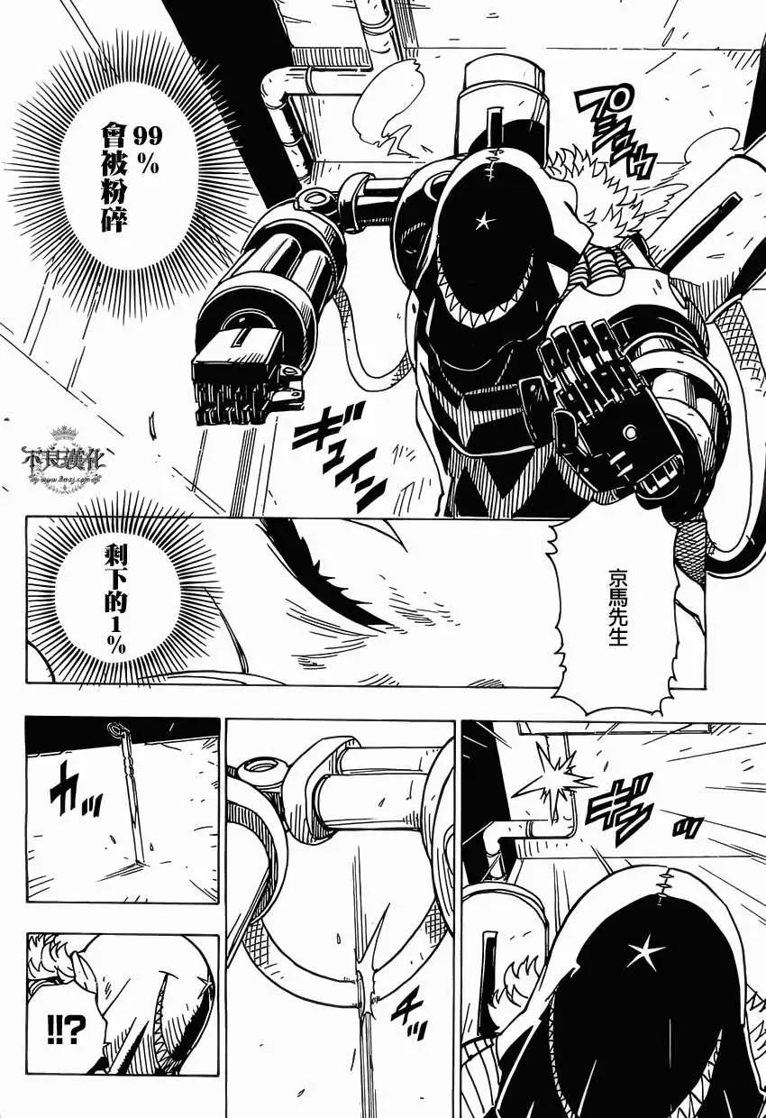 Dimension W维度战记 - 第32回 修 - 第21张图