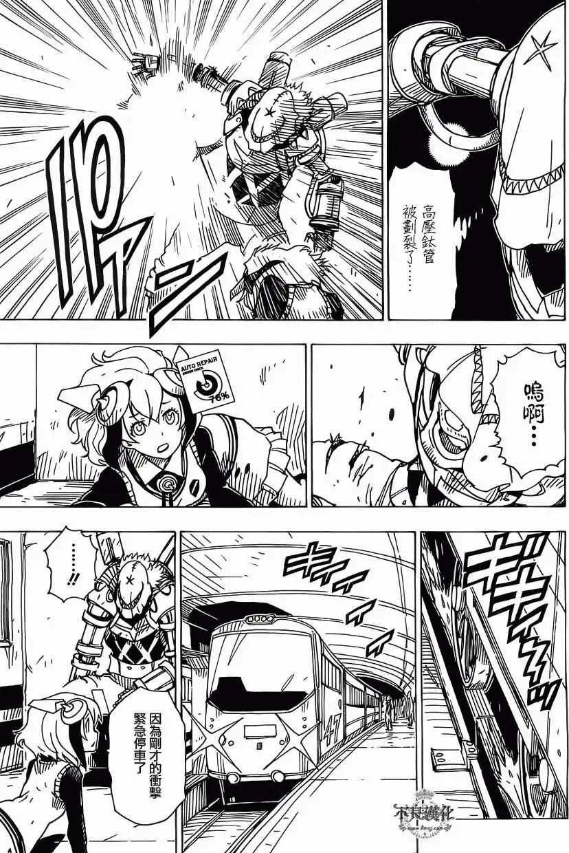 Dimension W维度战记 - 第32回 修 - 第22张图