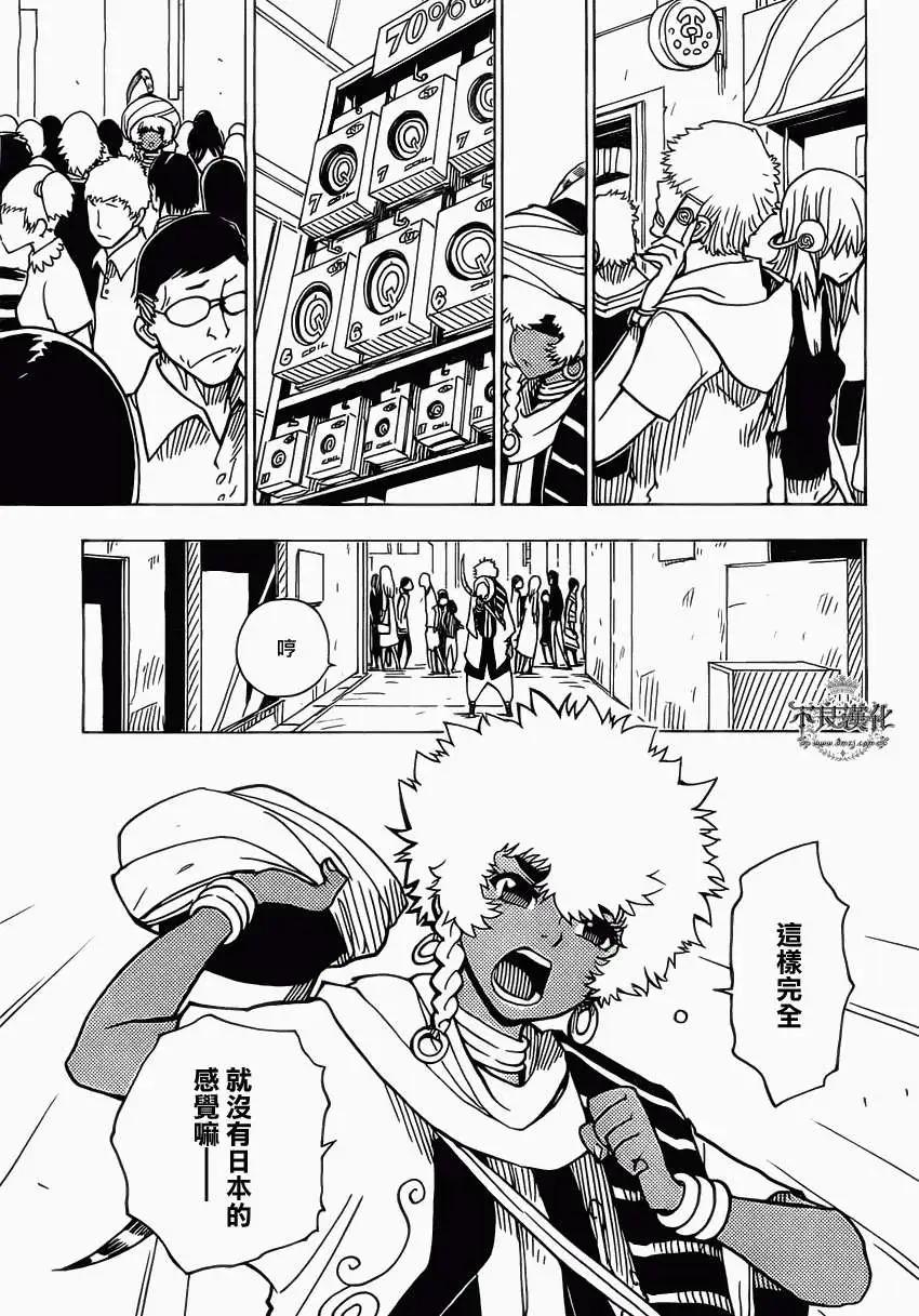 Dimension W维度战记 - 第33回 - 第19张图