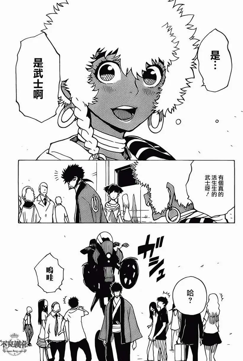 Dimension W维度战记 - 第33回 - 第21张图