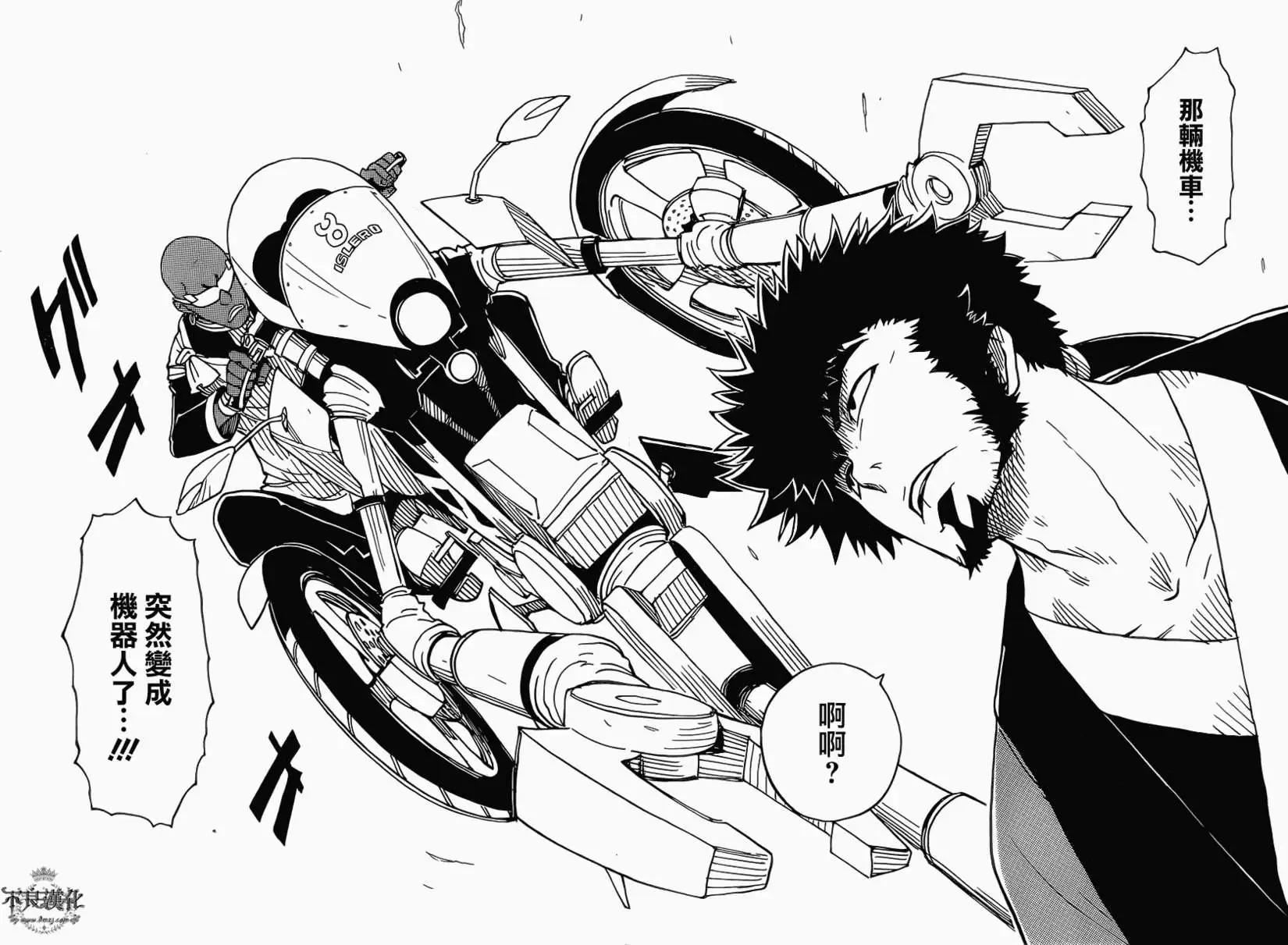 Dimension W维度战记 - 第33回 - 第22张图