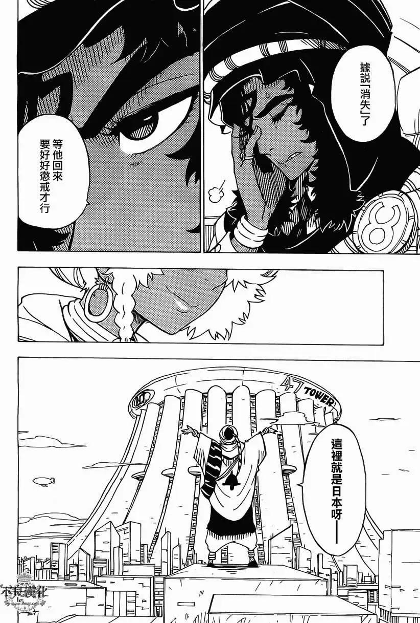 Dimension W维度战记 - 第33回 - 第8张图