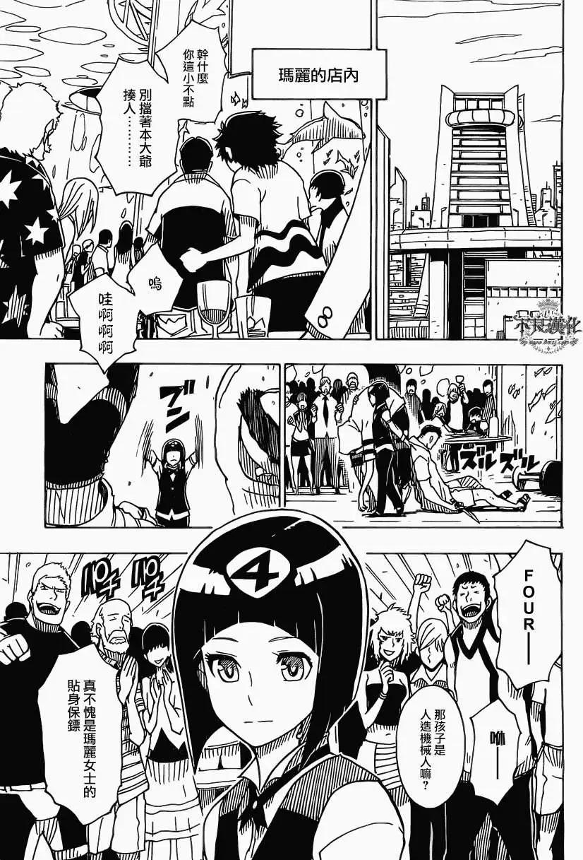 Dimension W维度战记 - 第33回 - 第9张图