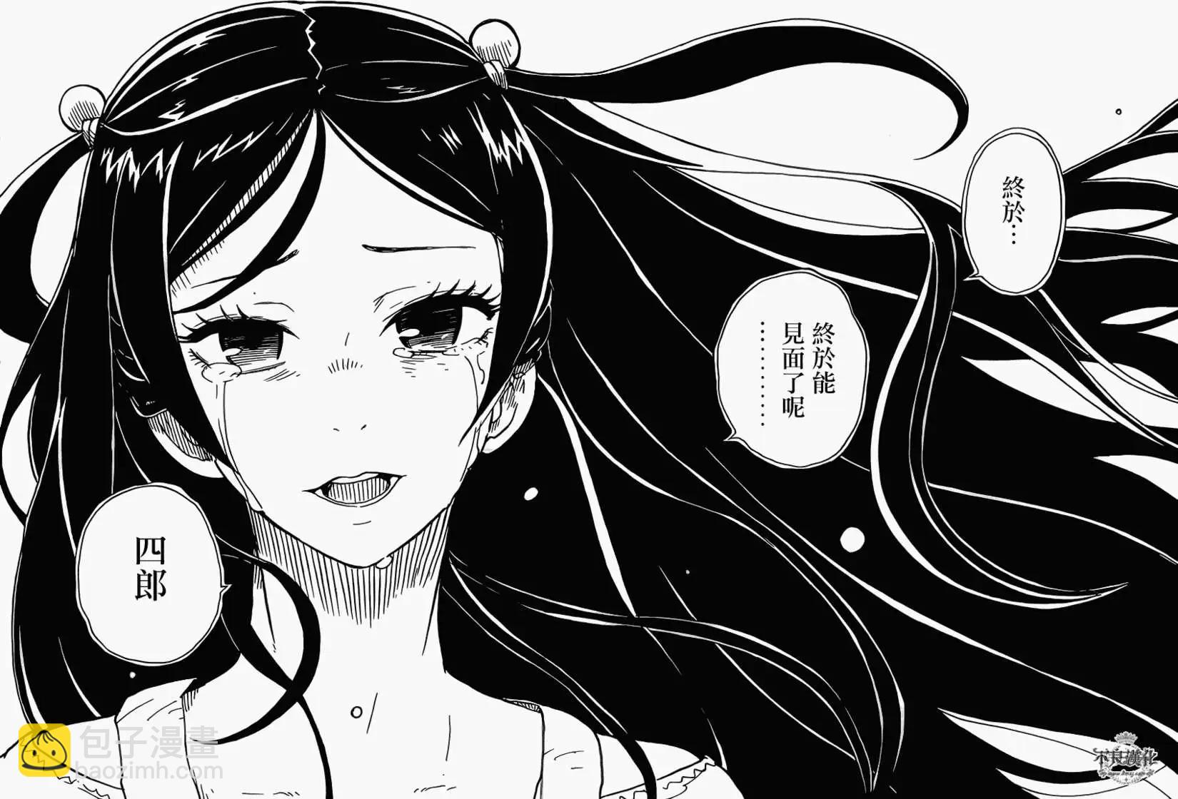 Dimension W维度战记 - 第31回 - 第12张图