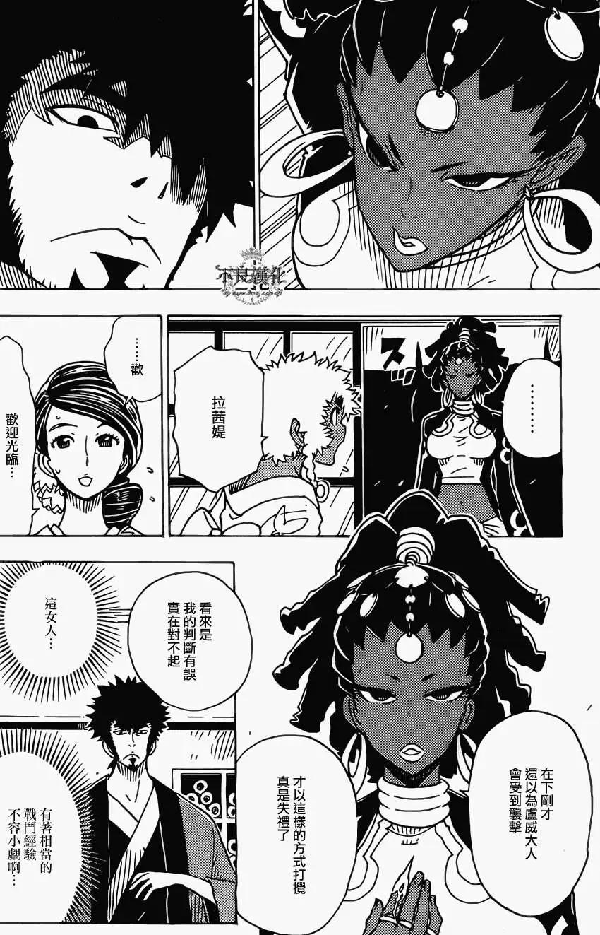 Dimension W维度战记 - 第35回 - 第10张图