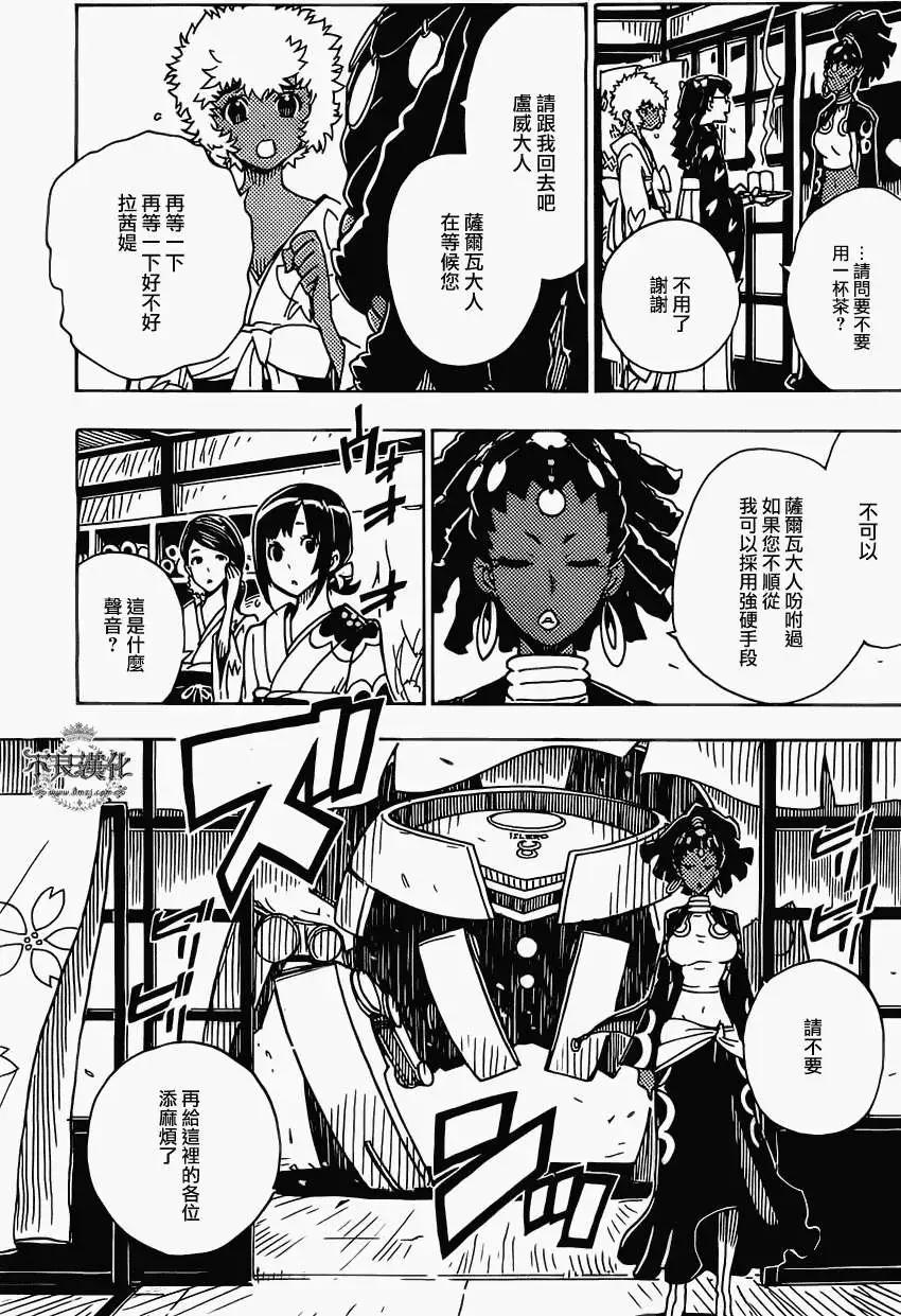 Dimension W维度战记 - 第35回 - 第11张图