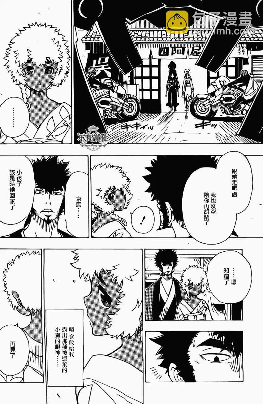 Dimension W维度战记 - 第35回 - 第12张图