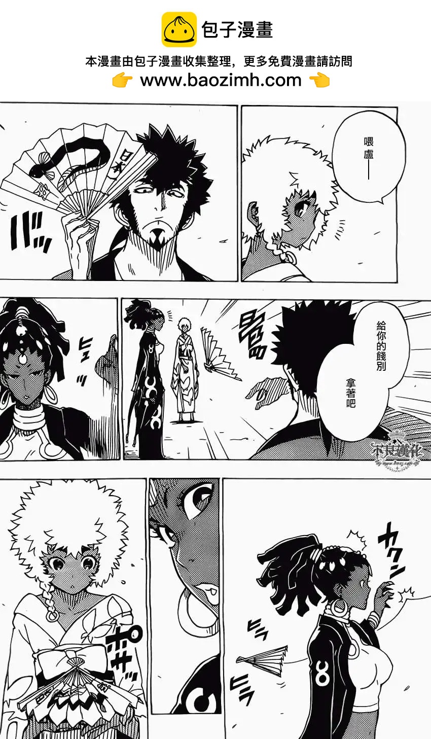 Dimension W维度战记 - 第35回 - 第14张图