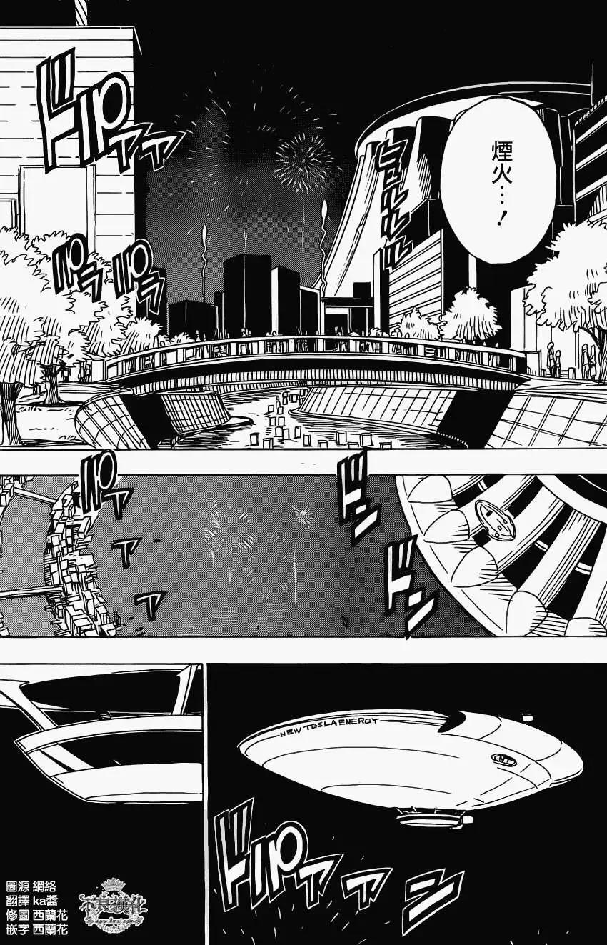 Dimension W维度战记 - 第35回 - 第20张图