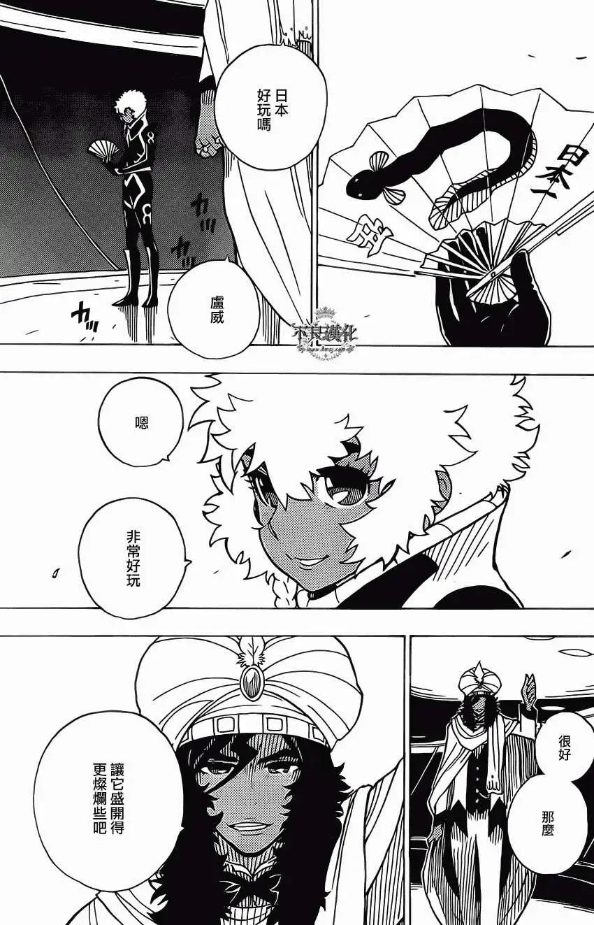 Dimension W维度战记 - 第35回 - 第21张图