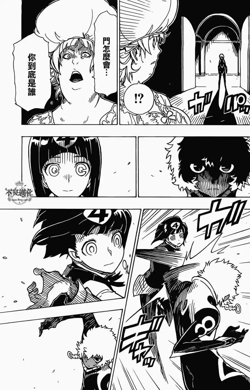 Dimension W维度战记 - 第35回 - 第23张图