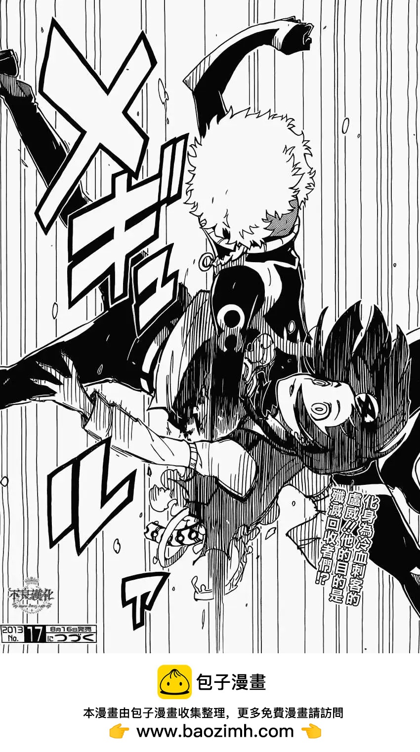 Dimension W维度战记 - 第35回 - 第24张图