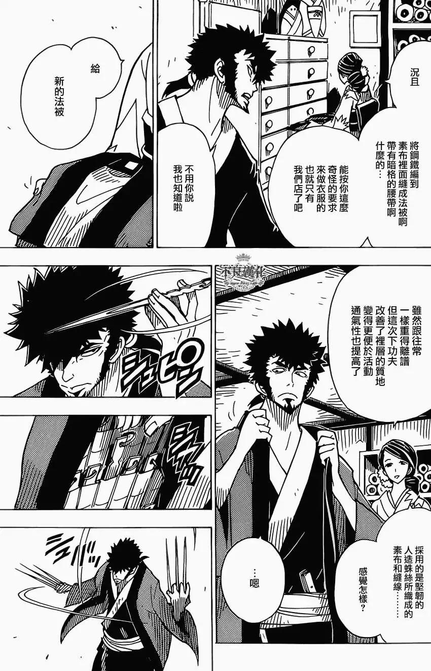 Dimension W维度战记 - 第35回 - 第5张图