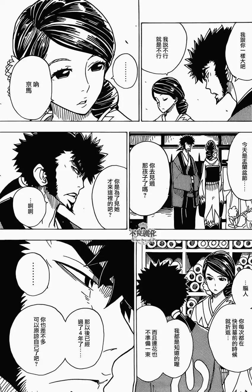 Dimension W维度战记 - 第35回 - 第7张图