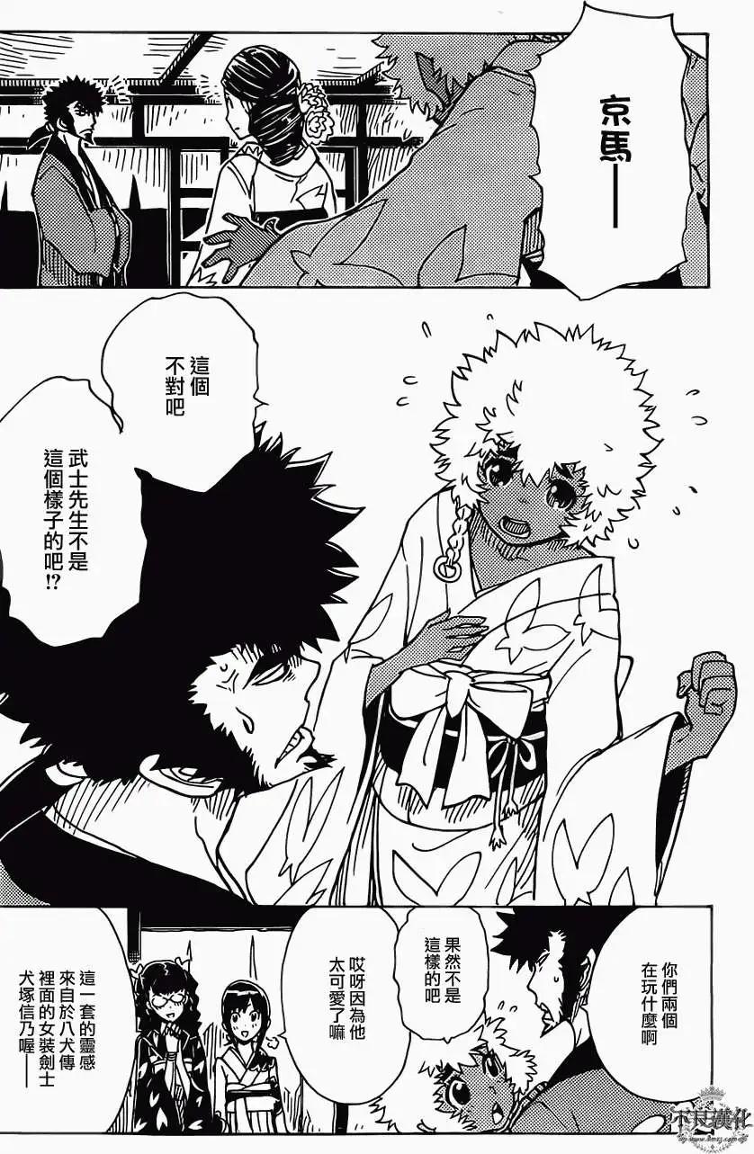 Dimension W维度战记 - 第35回 - 第8张图