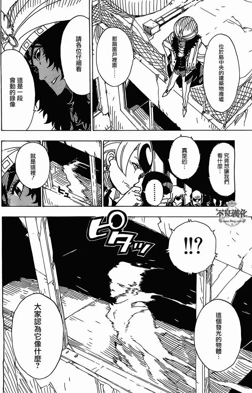 Dimension W维度战记 - 第37回 - 第10张图