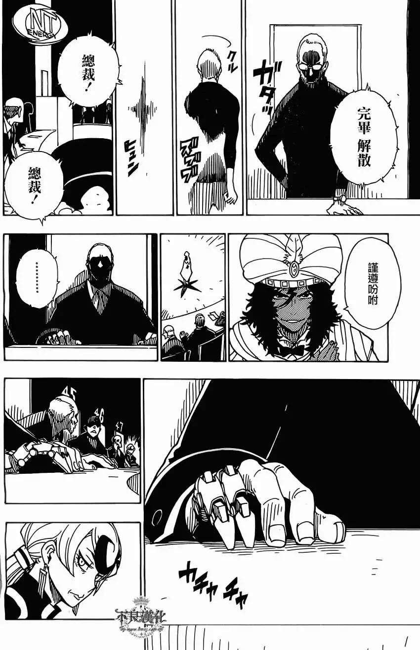 Dimension W维度战记 - 第37回 - 第14张图