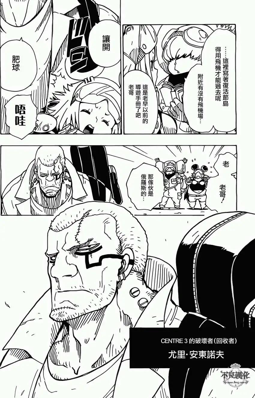 Dimension W维度战记 - 第37回 - 第16张图