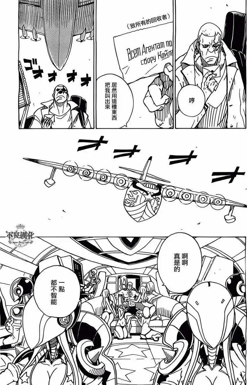 Dimension W维度战记 - 第37回 - 第17张图