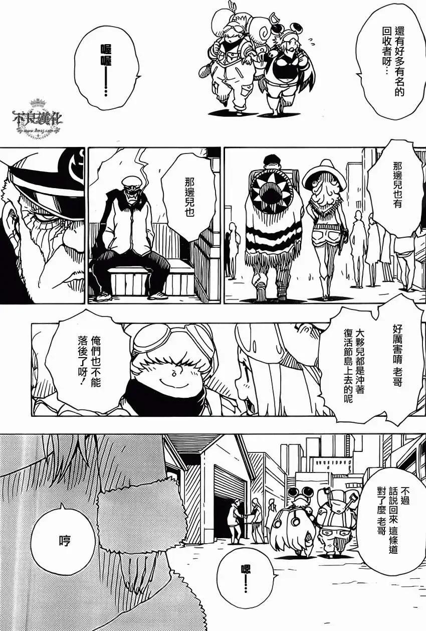 Dimension W维度战记 - 第37回 - 第19张图