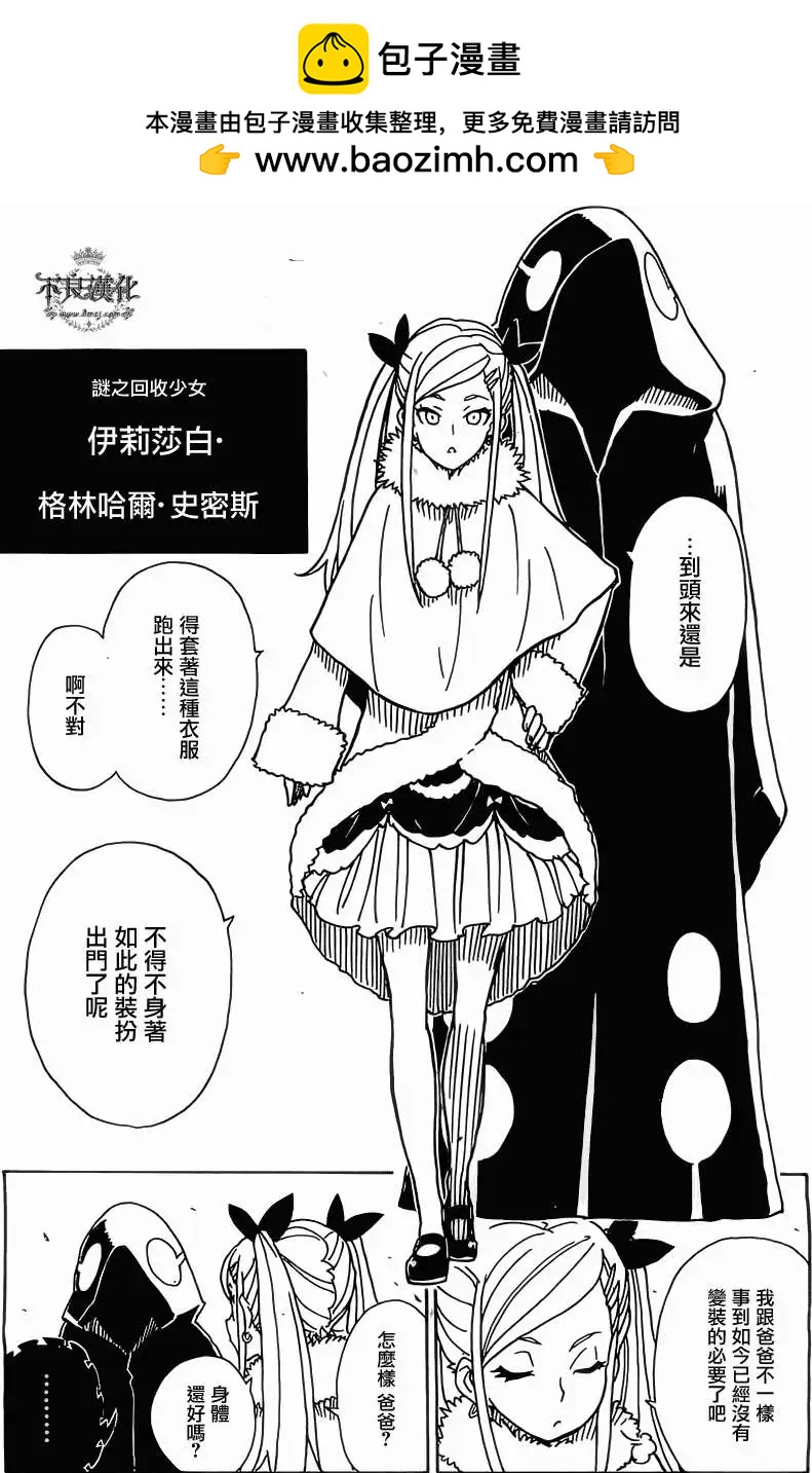 Dimension W维度战记 - 第37回 - 第20张图