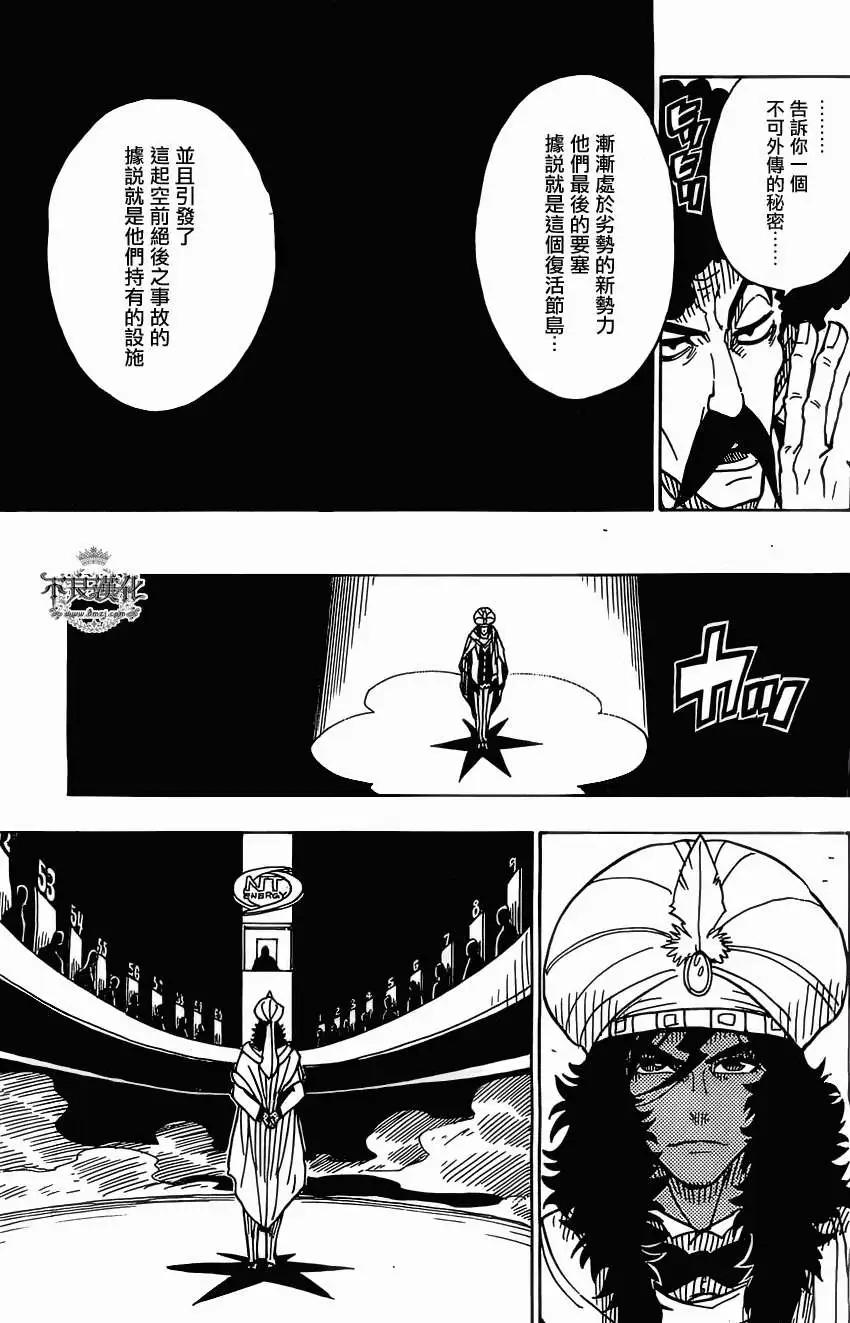 Dimension W维度战记 - 第37回 - 第5张图