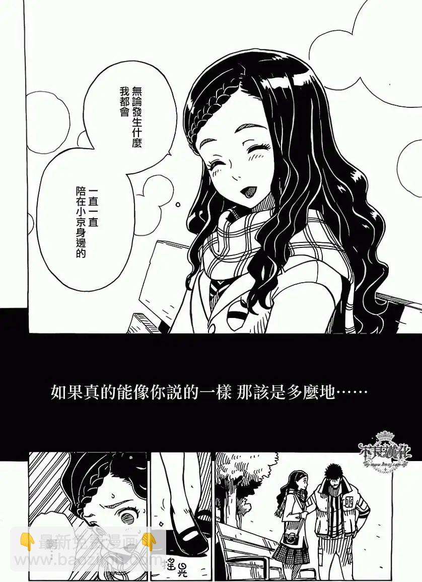 Dimension W维度战记 - 第38回 - 第13张图