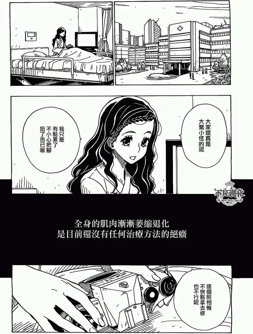 Dimension W维度战记 - 第38回 - 第15张图