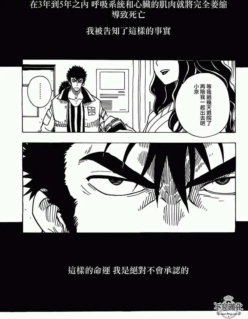 Dimension W维度战记 - 第38回 - 第16张图