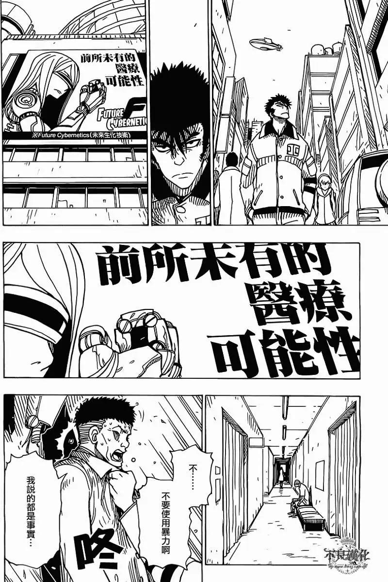 Dimension W维度战记 - 第38回 - 第17张图